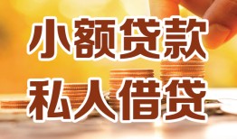 深圳14贷款私借空放-深圳14私借空放先息后本-深圳14私借空放短借