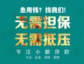 深圳14私人空放-深圳14急需借钱可以找我-深圳14民间借贷当天放款