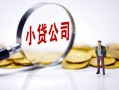 深圳14正规身份证贷款-深圳14个人借贷放款-深圳14贷款信用贷款