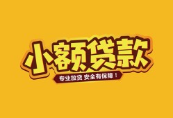 深圳14短借当天借钱-深圳14信用贷款办理-深圳14私人借钱
