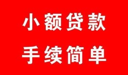 深圳14民间私人借贷-深圳14小额贷款-深圳14民间小额借贷