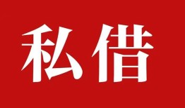 深圳14小额贷款不查征信-深圳14短借急用钱-深圳14短借私借空放