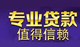 深圳14身份证贷款-深圳14无抵押小额贷款-深圳14小额信用贷款