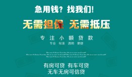 深圳14个人贷款小额贷款-深圳14个人贷款-深圳14用身份证借私借