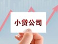 深圳14私借空放短借-深圳14二次抵押贷款-深圳14空放私人借钱