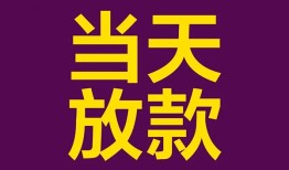 深圳14个人小额贷款-深圳14贷款私人贷款-深圳14借钱小贷