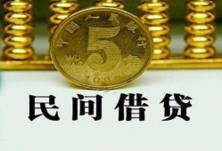 深圳14民间借贷无视黑白-深圳14小额贷款正规的-深圳14个人放贷