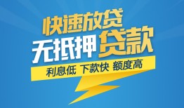 深圳14短期空放-深圳14私借空放先息后本-深圳14应急贷款