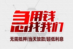 深圳14民间小额借贷-深圳14哪里可以借钱-深圳14哪里有小额贷款