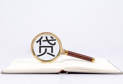 深圳14全天候办理借款-深圳14信用贷款办理-深圳14地区公积金信用贷款