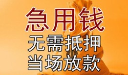 深圳14正规短借-深圳14私借短借-深圳14信用贷款哪家好