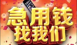 深圳14私借上门放款-深圳14私人贷款-深圳14生意贷