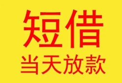 深圳14民间小额借贷-深圳14民间大额借贷-深圳14私借空放短借