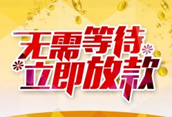 深圳14小额贷款贷款-深圳14信用贷款办理-深圳14小额贷款公司