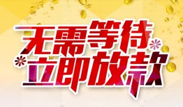 深圳14小额贷款贷款-深圳14信用贷款办理-深圳14小额贷款公司