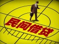 深圳14民间小额借贷-深圳14借钱借款-深圳14急需借钱