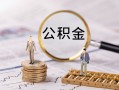 深圳14无抵押信用贷款-深圳14贷款当天放款-深圳14小额信用贷款