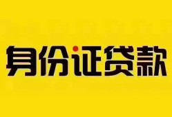 深圳14民间借贷网-深圳14民间私人借贷-深圳1424小时上门放款