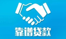 深圳14哪里有小额贷款-深圳14私人放空借贷-深圳14空放私借民间借贷