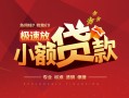 深圳14短期空放小额贷款-深圳14空放私借民间借贷-深圳14贷款空放