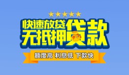 深圳14社保信用贷款-深圳14个人小额贷款-深圳14身份证办理贷款