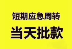 深圳14地区公积金信用贷款-深圳14贷款包过当天放款-深圳14私借空放直接上门