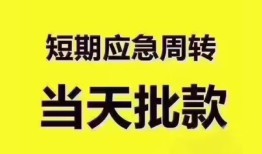 深圳14民间借贷无抵押-深圳14私人身份证贷款-深圳14身份证借私借