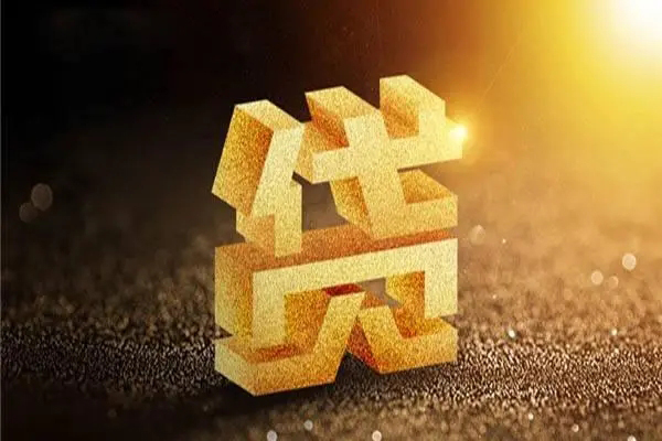 深圳14信用贷款哪家好