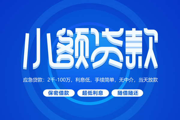 深圳14有没有私人放款的