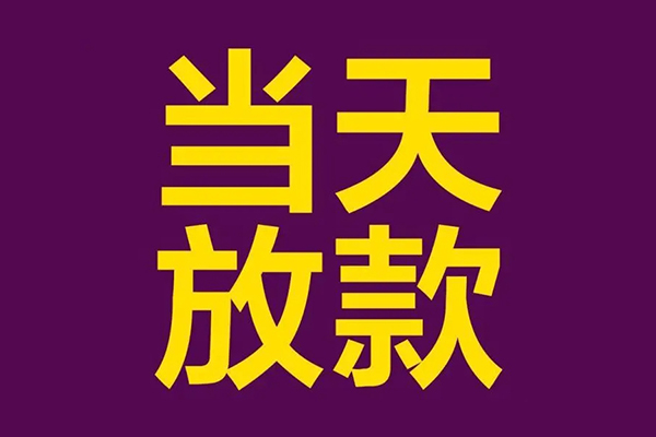 深圳14个人小额贷款
