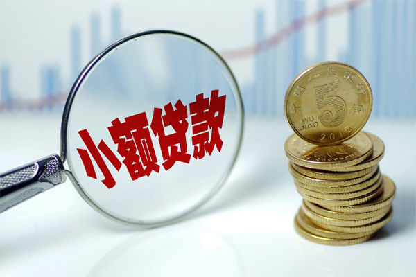 深圳14哪里可以小额贷款