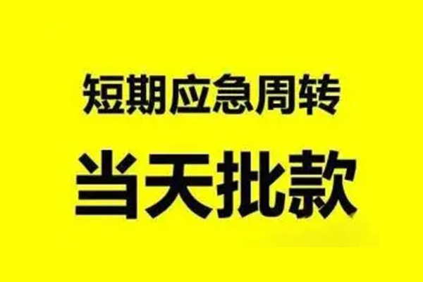 深圳14小额贷款公司
