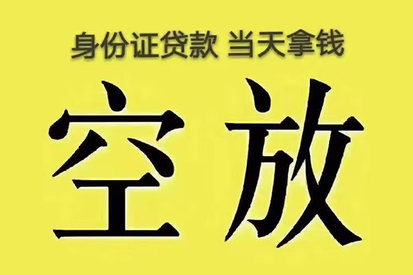 深圳14身份证办理贷款