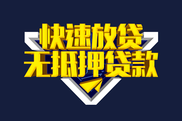 深圳14民间小额借贷