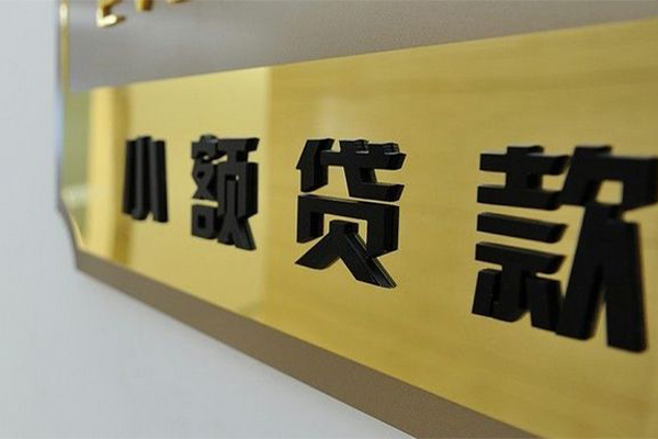 深圳14二次抵押贷款