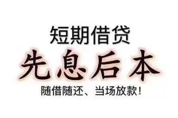深圳14私借短借