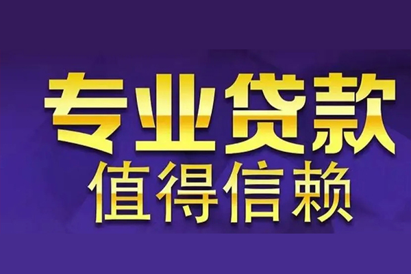 深圳14身份证贷款