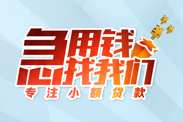 深圳14身份证抵押贷款