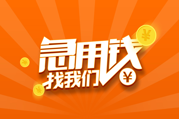 深圳14个人私借