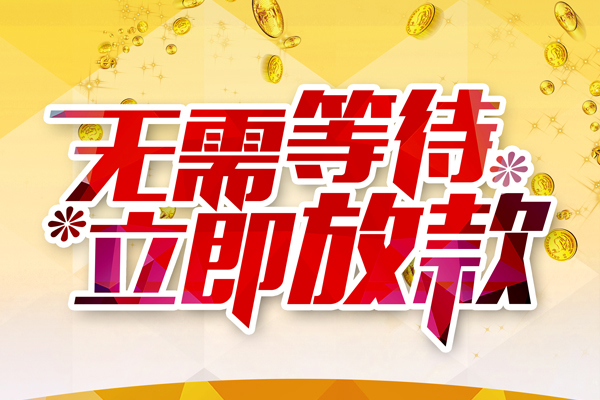 深圳14小额贷款贷款