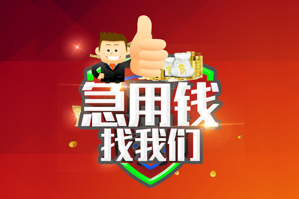 深圳14民间短期私借借款