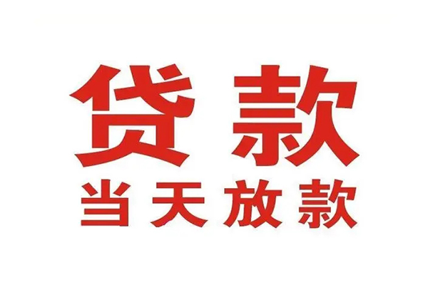 深圳14贷款公司电话号码