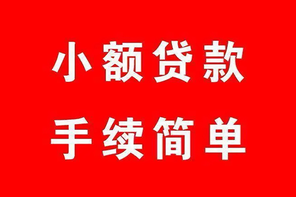 深圳14贷款私借空放