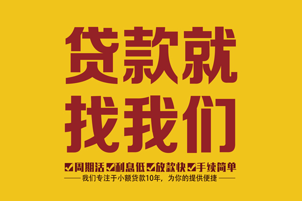 深圳14无抵押信用贷款