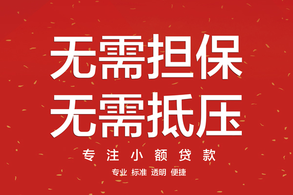 深圳14私借上门放款