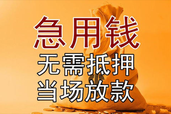 深圳14正规短借
